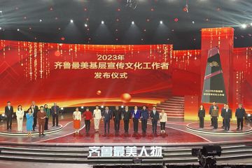 我院朱超荣获2023年 “齐鲁最美基层宣传文化工作者”